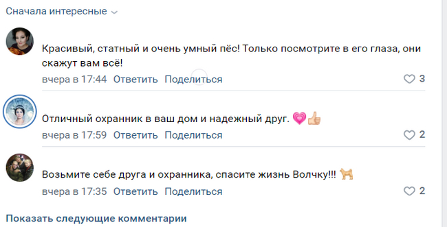 Зоошиза не устаёт рекламировать. Зуб даю - отличный охранник!