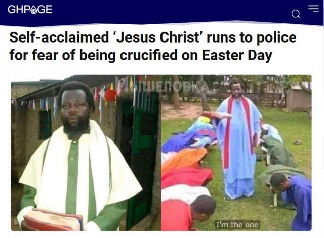 "Пророк" из Кении, провозгласивший себя реинкарнацией Христа, обратился в полицию, когда его паства задумала распять его на Пасху