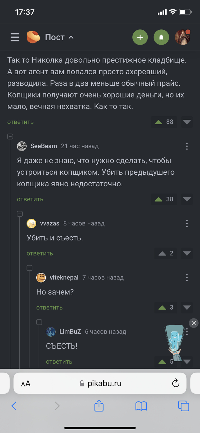 <a href="https://pikabu.ru/story/vsekh_szhech_nu_ili_sest_11248313?u=https%3A%2F%2Fpikabu.ru%2Fstory%2Fpopulyarizatsiya_krematsii_11244242&t=%D0%9F%D0%BE%D0%BF%D1%83%D0%BB%D1%8F%D1%80%D0%B8%D0%B7%D0%B0%D1%86%D0%B8%D1%8F%20%D0%BA%D1%80%D0%B5%D0%BC%D0%B0%D1%86%D0%B8%D0%B8&h=814de19b81d6fd908fed0aada41015d99b6c8c68" title="https://pikabu.ru/story/populyarizatsiya_krematsii_11244242" target="_blank"> </a>