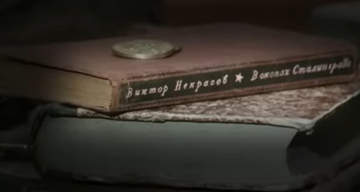 Та самая книга