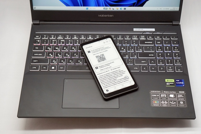 Функция Boox Drop в связке с ноутбуком. На экране ONYX BOOX Kant 2 отображается QR-код для доступа