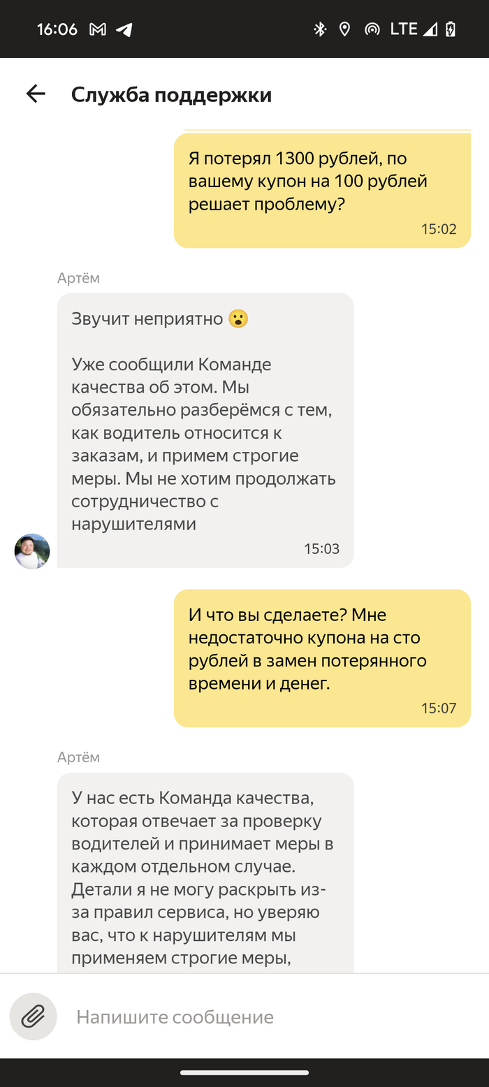 Яндекс Го на**й | Пикабу