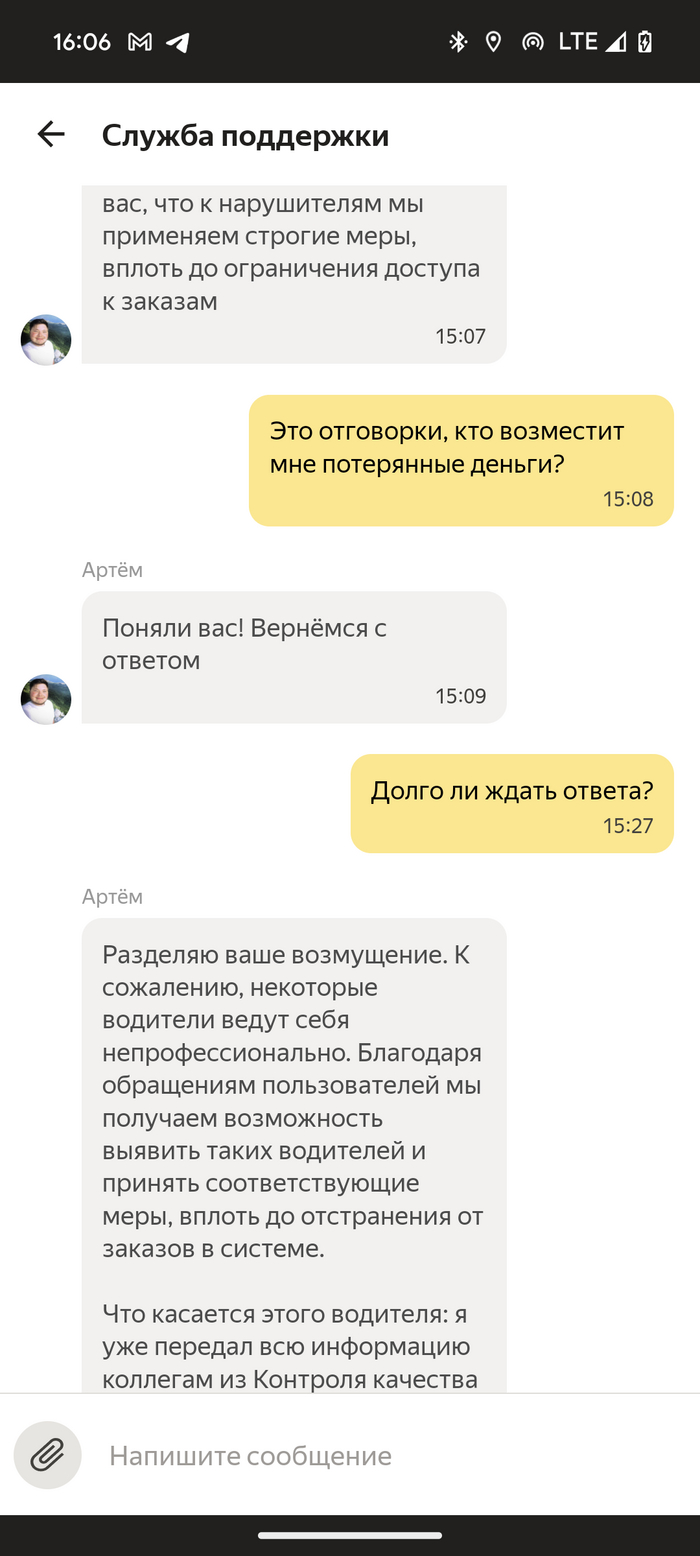 Яндекс Го на**й | Пикабу