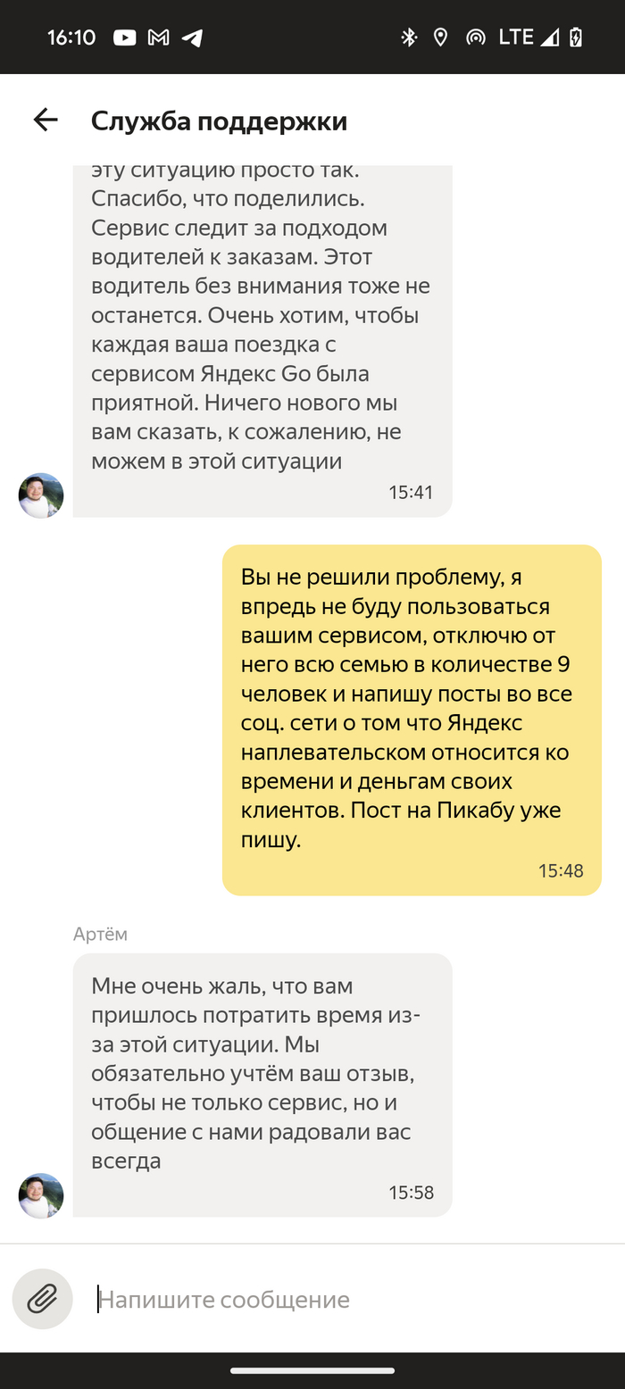 Яндекс Го на**й | Пикабу