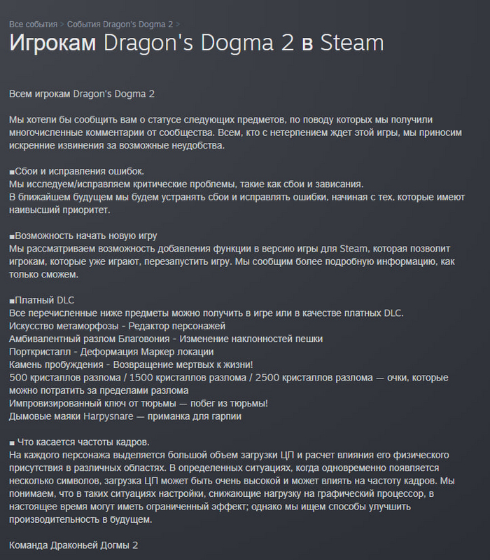 Capcom    Dragons Dogma 2    Steam, , ,   ,  , , Dragons Dogma, Dragons Dogma 2