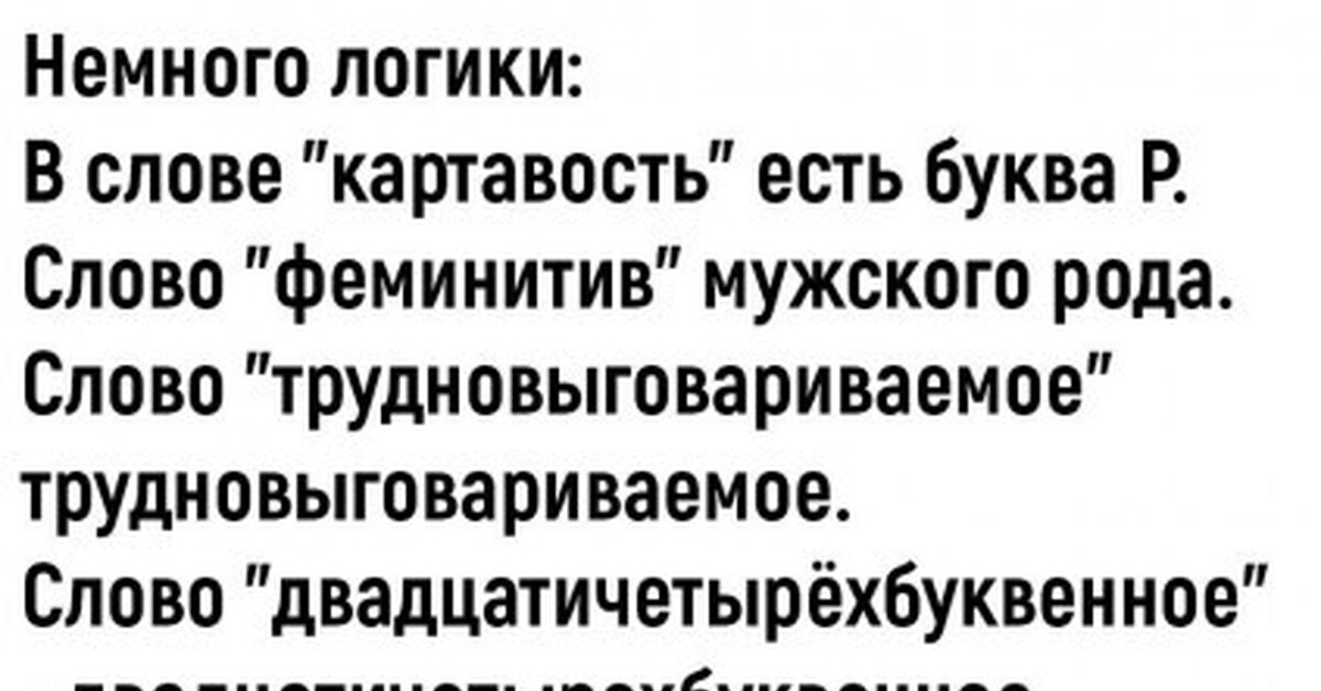 Логика | Пикабу