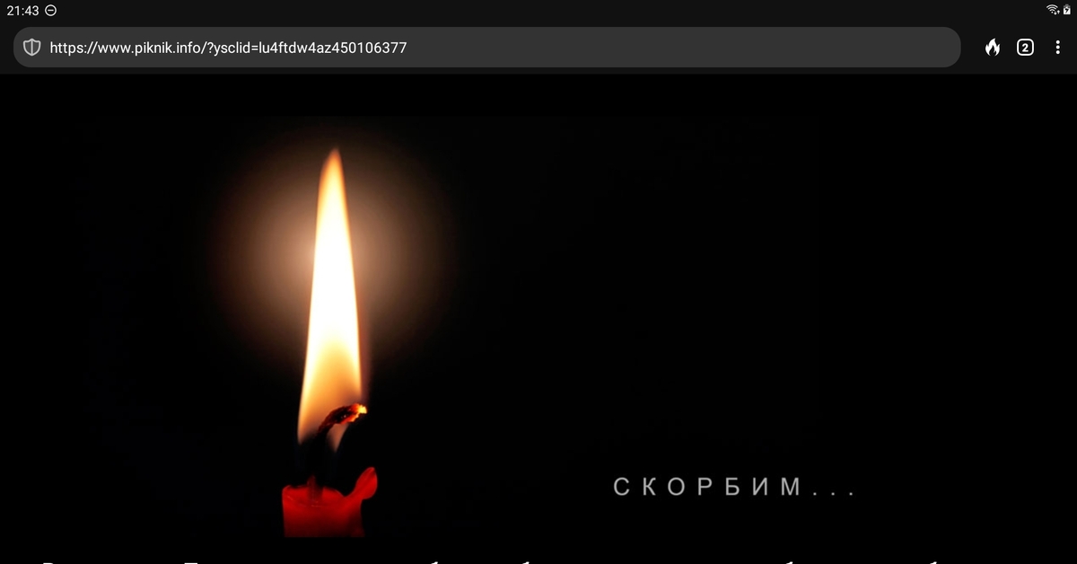 Соболезнования на 40 дней