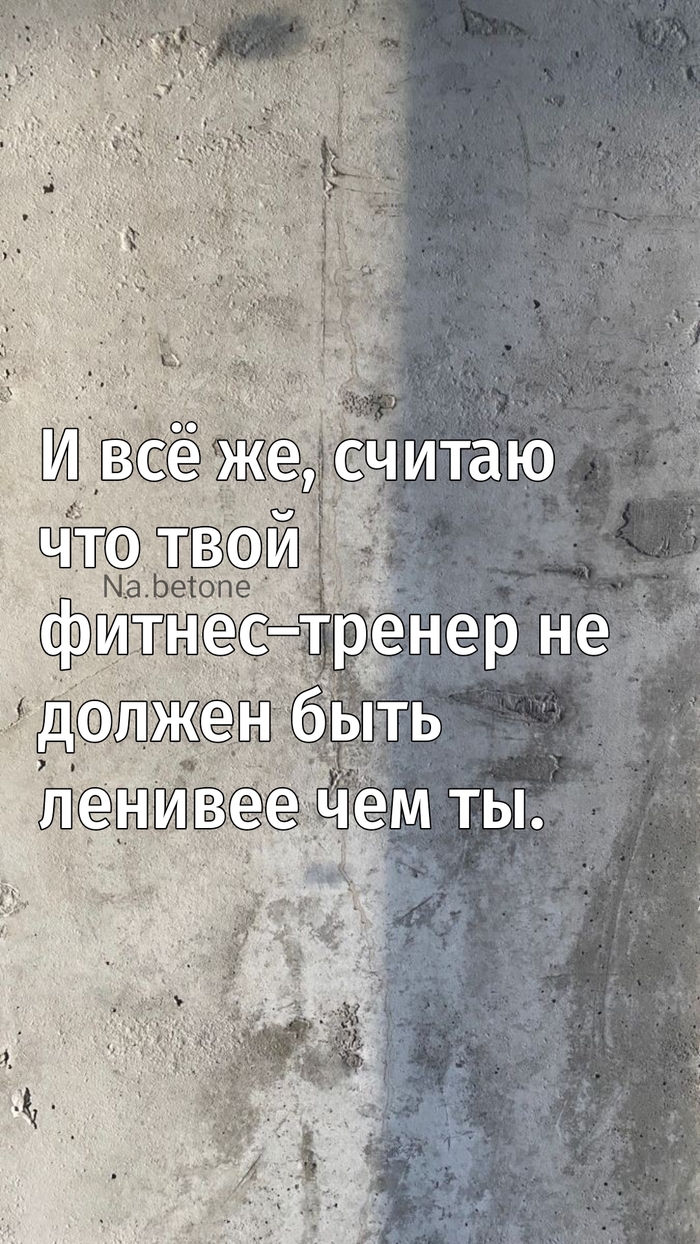 Фитнес-тренер: истории из жизни, советы, новости, юмор и картинки —  Горячее, страница 4 | Пикабу