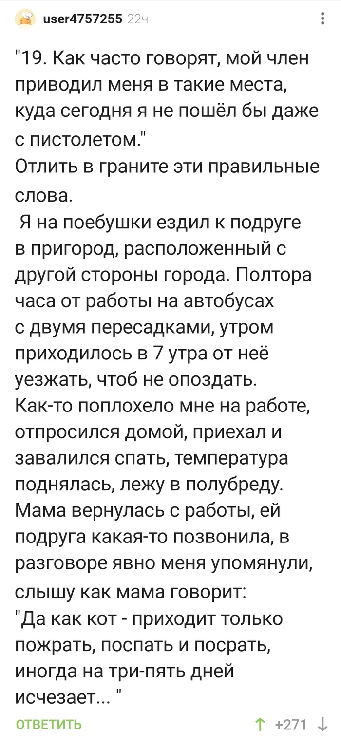 Много букв: истории из жизни, советы, новости, юмор и картинки — Горячее,  страница 2 | Пикабу