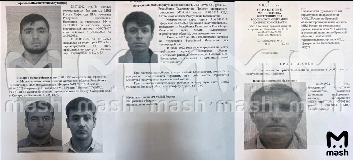 Ориентировка мвд