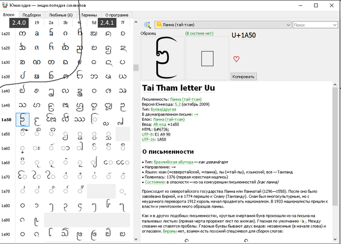 Ланна: было/стало