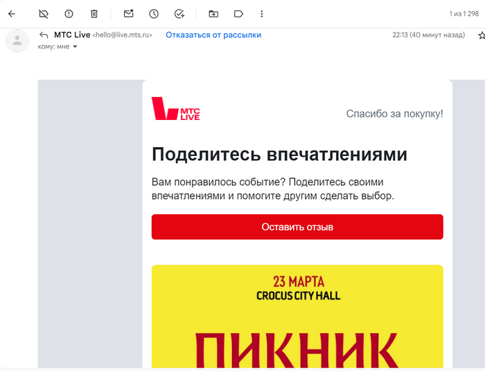 МТС, подкорректируйте роботов