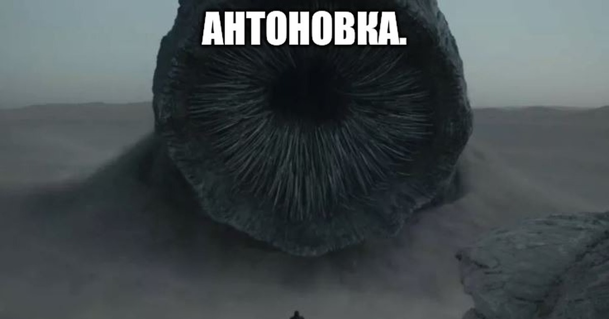 Антоновка | Пикабу