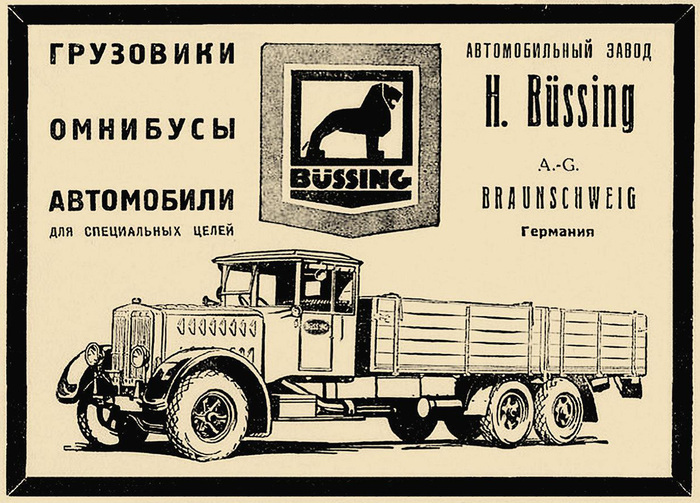 �������� ��������� ����� ���� � ��������� � ����� 1920‑� ����� ���� �� �������. ������� ��������� ����� Büssing-NAG GL6 � ������� ��� ����.