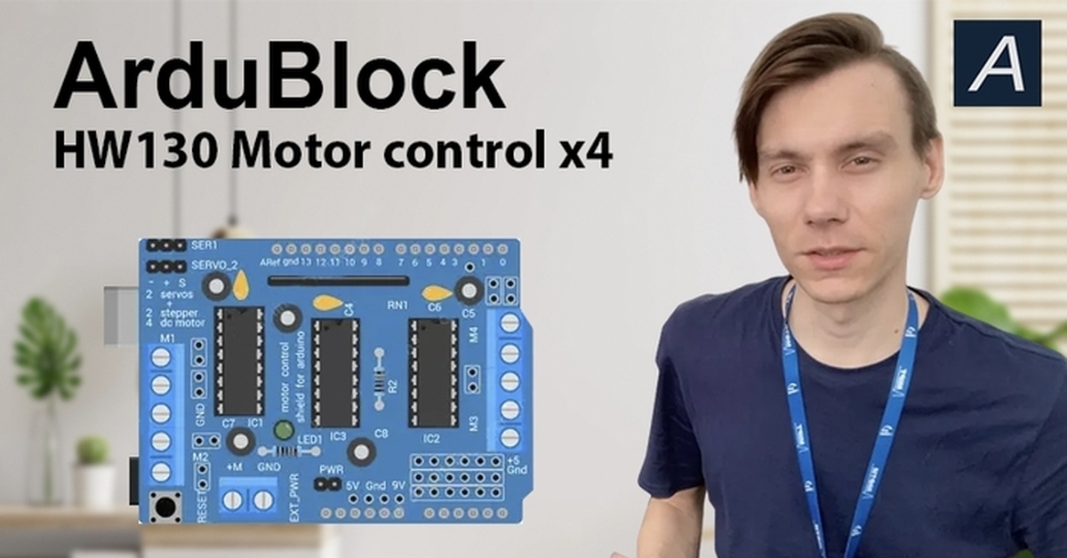 Драивер моторов - HW130 Motor control - Arduino / ArduBlock | Пикабу