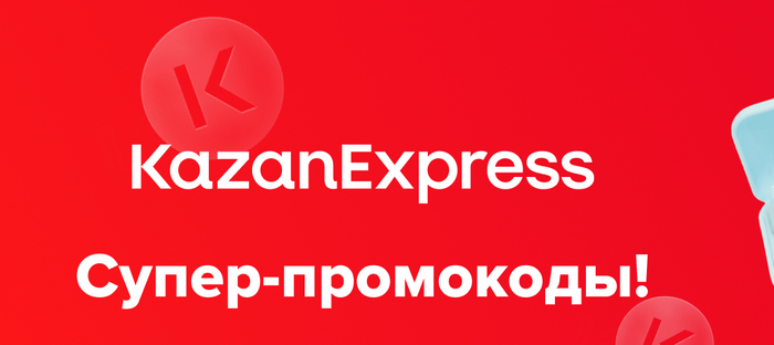      Kazanexpress