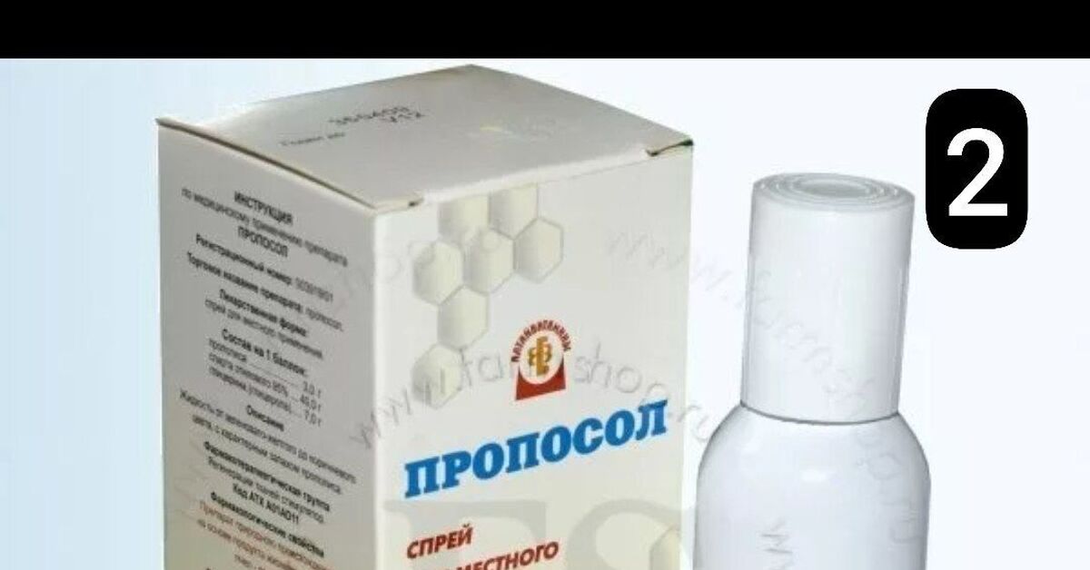 Посоветуйте норм спрей | Пикабу