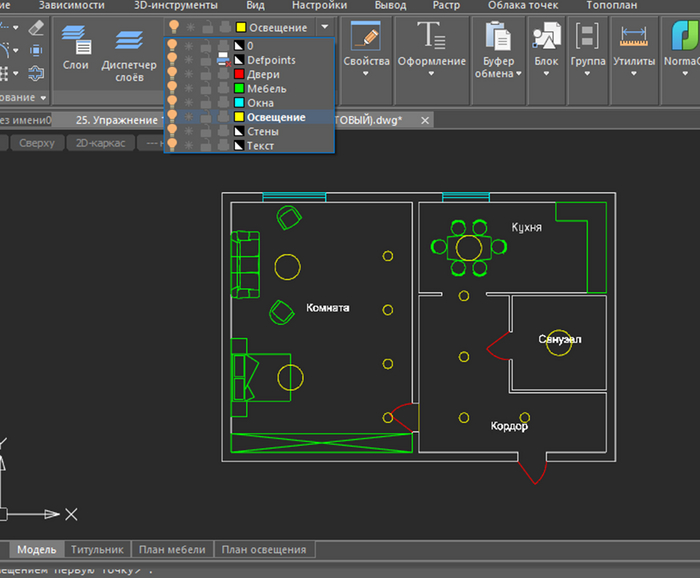 Скриншот из программного обеспечения nanoCAD