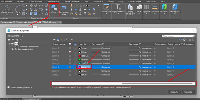 Скриншот из программного обеспечения nanoCAD