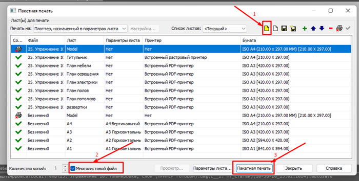 Скриншот из программного обеспечения nanoCAD