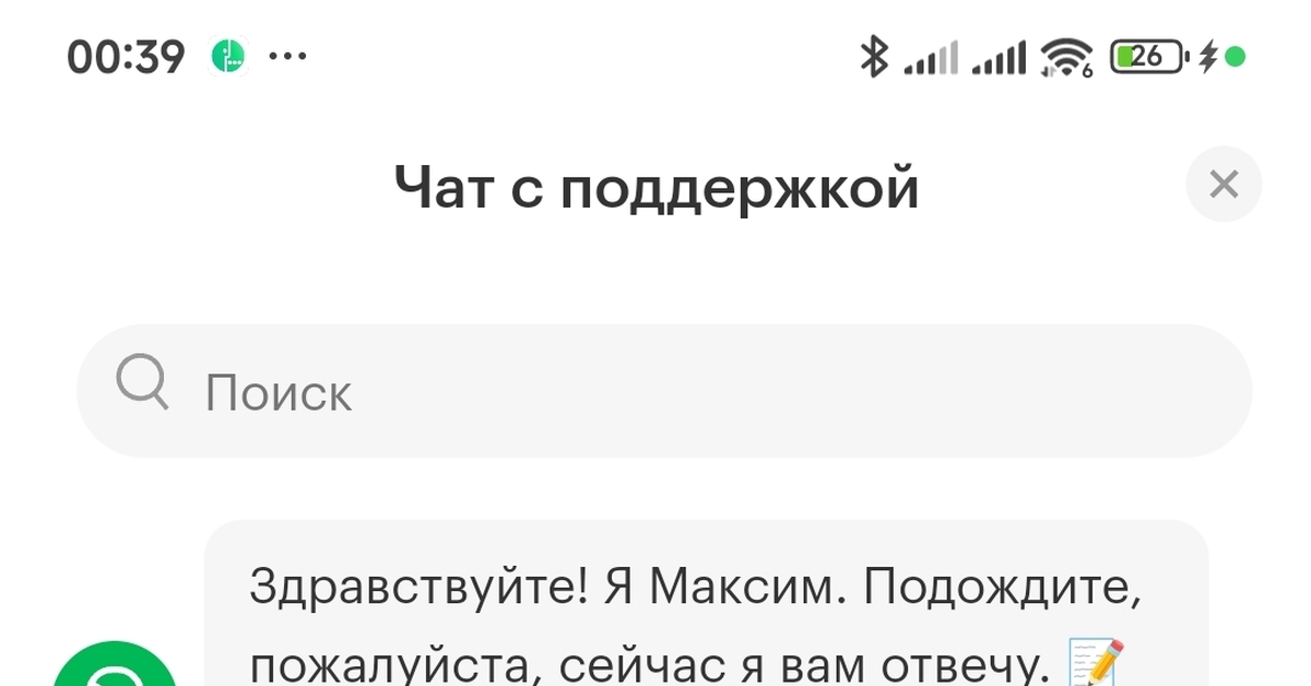 Мегафон . Опять подписка. Музвикторина | Пикабу
