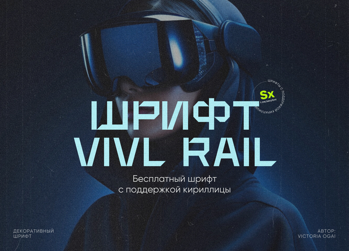  Vivl rail.  , Photoshop, , , 