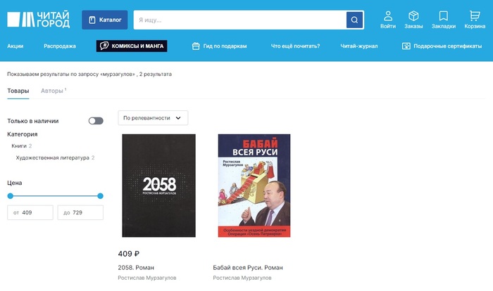    -  <!--noindex--><a href="https://pikabu.ru/story/inoagent_rostislav_murzagulov_nedavno_vstrechavshiysya_s_glavoy_ukrainskoy_razvedki_budanovyim_prodolzhaet_zarabatyivat_v_rossii_11269353?u=https%3A%2F%2Fwww.chitai-gorod.ru%2Fsearch%3Fphrase%3D%25D0%25BC%25D1%2583%25D1%2580%25D0%25B7%25D0%25B0%25D0%25B3%25D1%2583%25D0%25BB%25D0%25BE%25D0%25B2&t=https%3A%2F%2Fwww.chitai-gorod.ru%2Fsearch%3Fphrase%3D%D0%BC%D1%83%D1%80%D0%B7%D0%B0%D0%B3%D1%83%D0%BB%D0%BE%D0%B2&h=46088d2b22e7e8d7a4ec4590711d9597f702b6d5" title="https://www.chitai-gorod.ru/search?phrase=%D0%BC%D1%83%D1%80%D0%B7%D0%B0%D0%B3%D1%83%D0%BB%D0%BE%D0%..." target="_blank" rel="nofollow noopener">https://www.chitai-gorod.ru/search?phrase=</a><!--/noindex-->