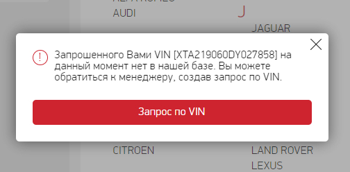  VIN    Autodoc.ru Vin, ,  , ,  