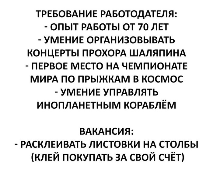 Требование