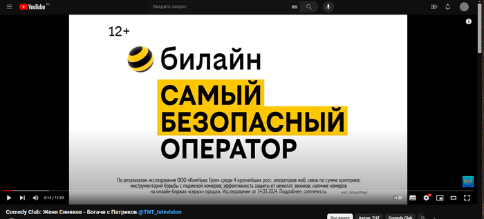 Реклама в начале видео, сами можете его найти и посмотреть, название есть.