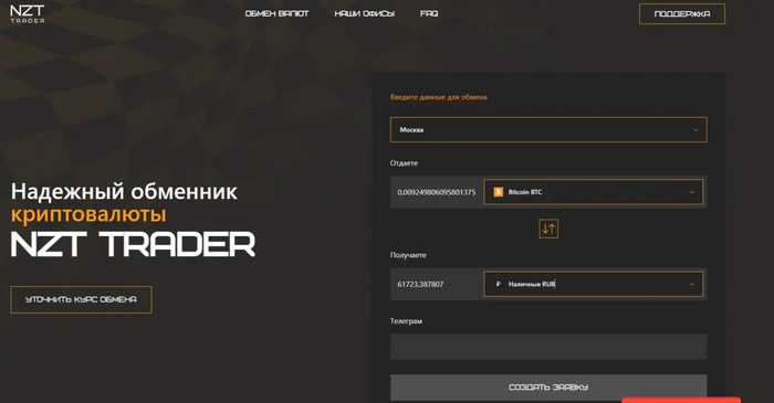  Nzt trader: 1 Bitcoin= 6 673 613,842693 