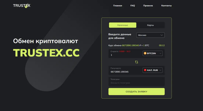  Trustex: 1  = 6 650 587.833625 