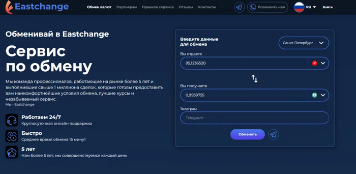  Eastchange: 1  = 6 634 324,5546390 