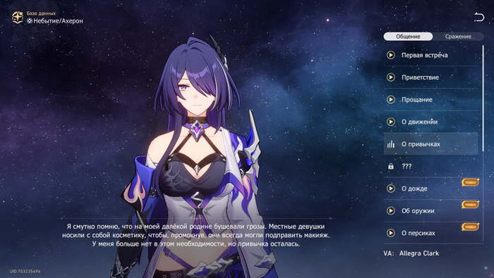 Любительница мейкапа