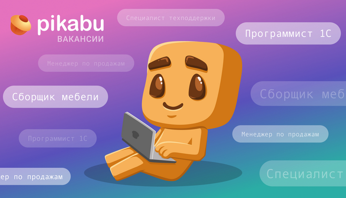 Пятничный дайджест: новые вакансии недели