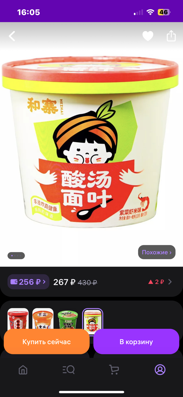 Налетай не скупись пока есть скидон