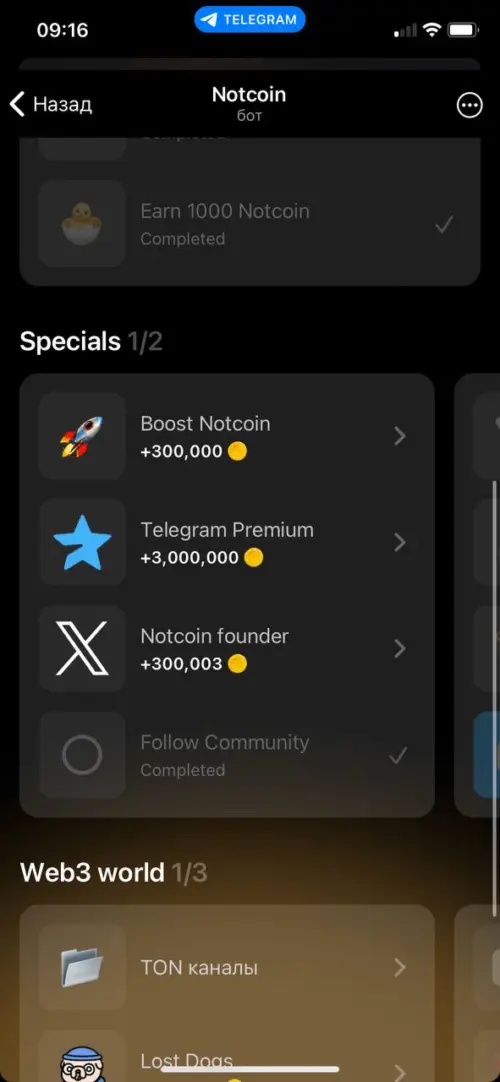 Скрин с оставшимися на момент написания статьи заданиями.
