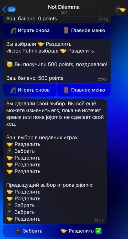 Интерфейс секретного бота