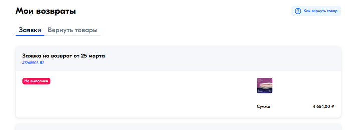 Возврат то не выполнен))