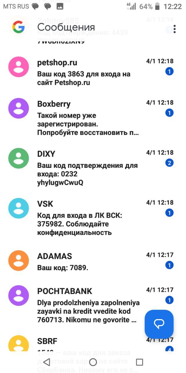 Спамеры | Пикабу