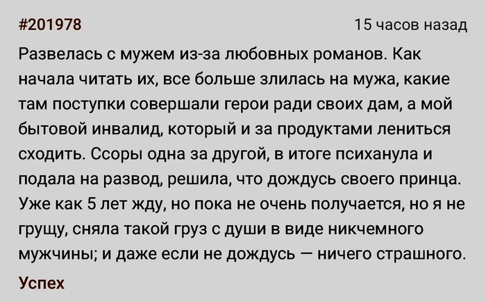 Успех | Пикабу