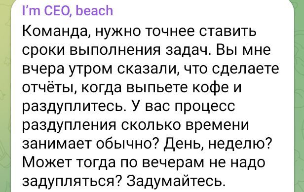     , , I`m CEO beach, Telegram ()