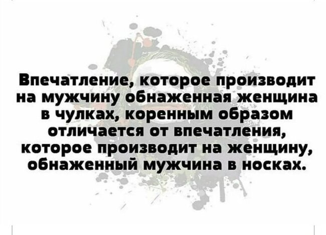 Истинное великолепие мужчины вынести суждено не каждой