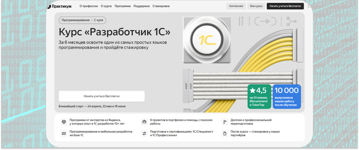 ������ ��������� � ���� �� 1�-���������� �� �����������