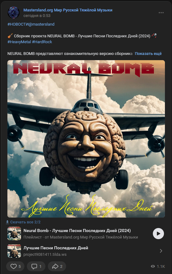 Результаты поста в ВК по лайкам, комментам и репостам по состоянию на 11 вечера 1 апреля