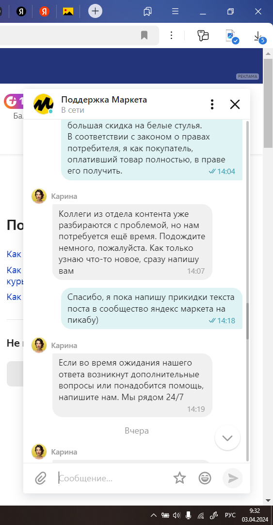 Я пишу, что пока они снова думают, что мне ответить, я прикину текст для Пикабу