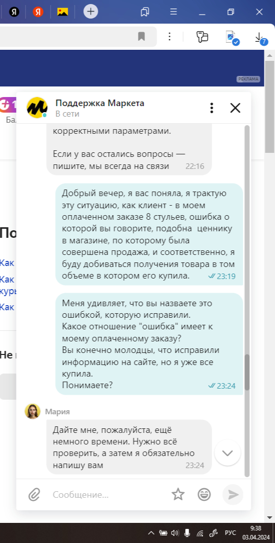 Ну ведь правда же, если ошибка исправлена на сайте после совершения полной оплаты покупки, это не может влиять на предыдущие договоренности.