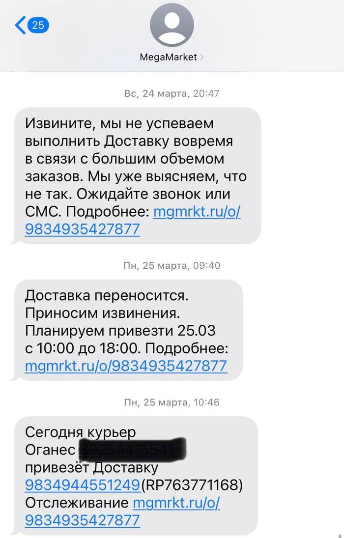 Огонес не смог доехать :(