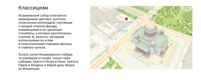 Ручная работа, или путь к реалистичным картам 2ГИС, Длиннопост, Карты, 3D, Иммерсивность, Архитектура, Технологии, Блоги компаний