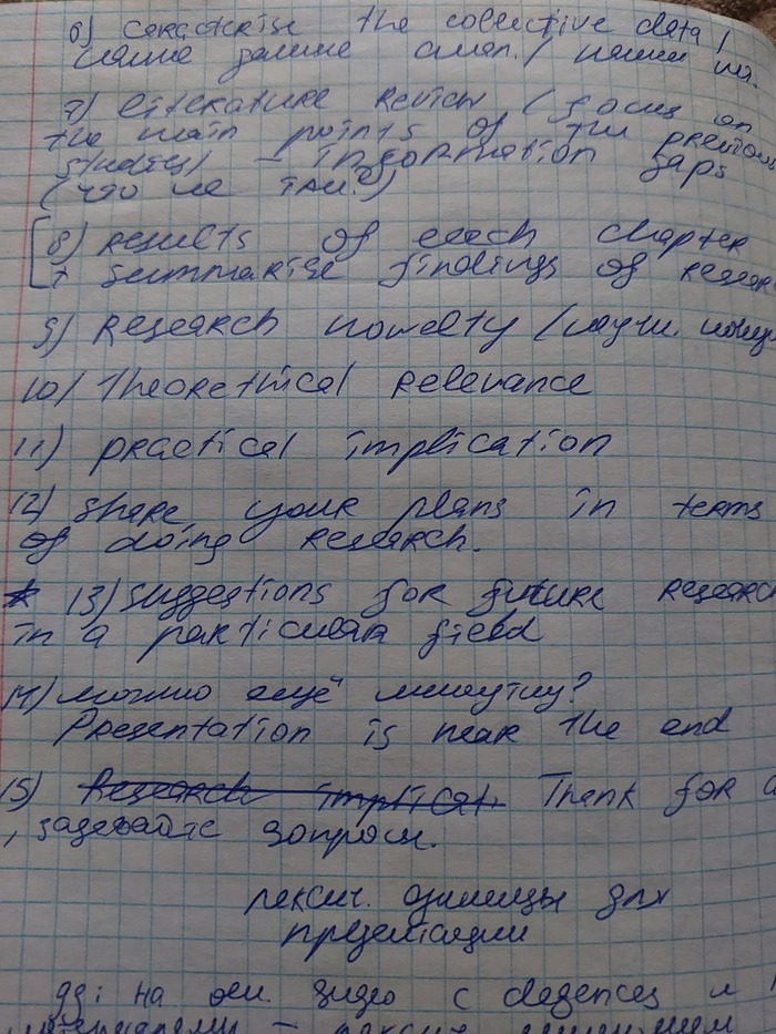 Английский быстрый